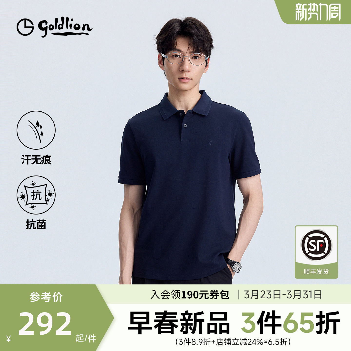 【汗无影】金利来短袖polo衫夏季新款男士凉感吸湿7A抗菌T恤男