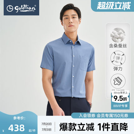 【桑蚕丝】金利来夏季新款男士衬衣凉感格子正装商务短袖衬衫男