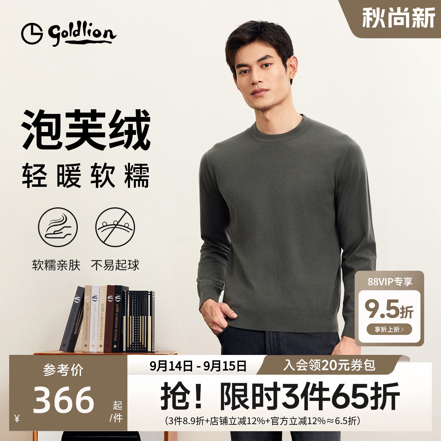 【含羊绒】金利来秋冬新款男商务休闲保暖针织衫圆领打底套头毛衣图片