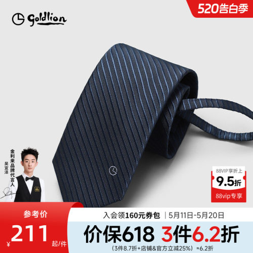 时尚条纹拉链式懒人商务休闲领带