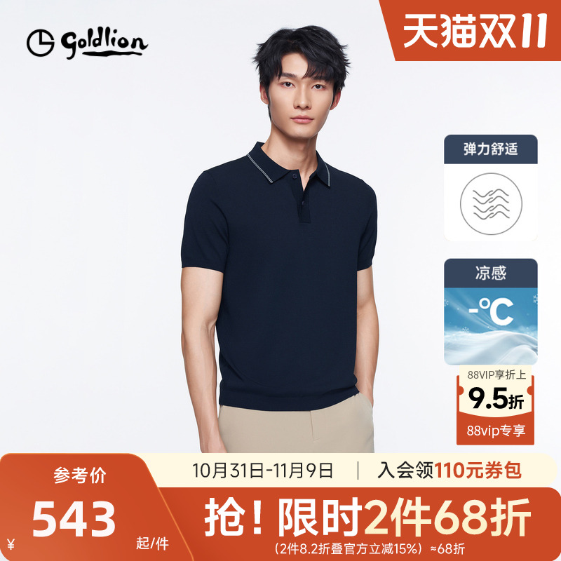 金利来24春夏新款男士短袖T恤男时尚提花环保面料休闲翻领针织衫