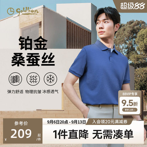 含桑蚕丝商务短袖金利来