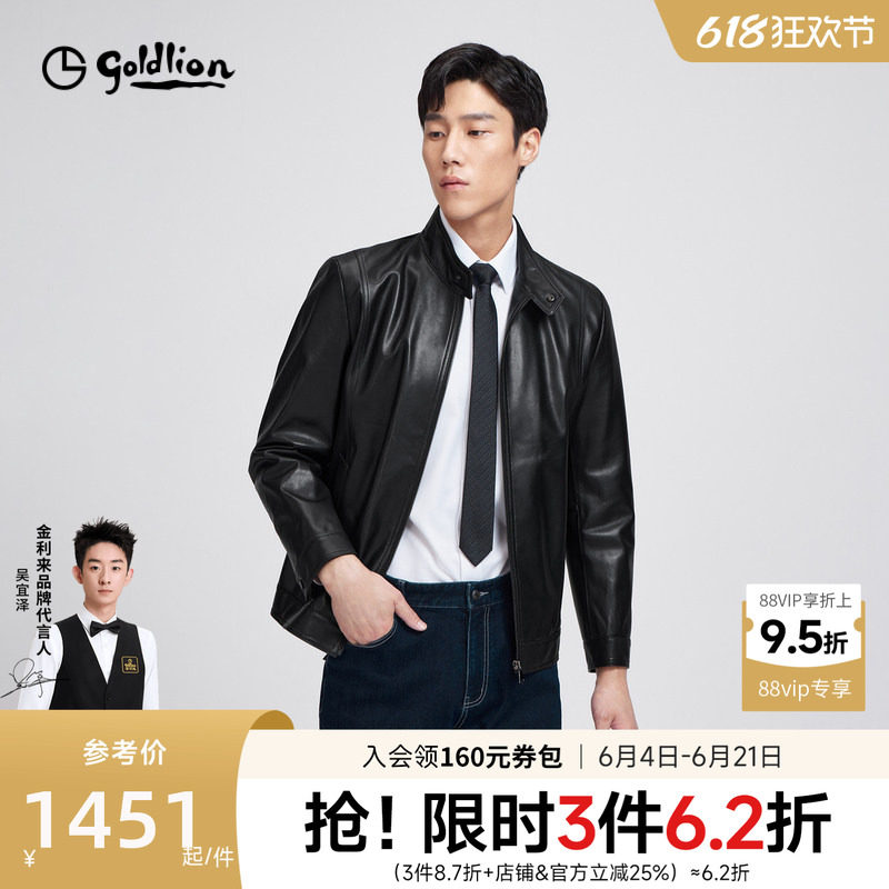 【牛皮皮衣】金利来2026春季新款男士真皮挺括立领拉链皮衣外套男