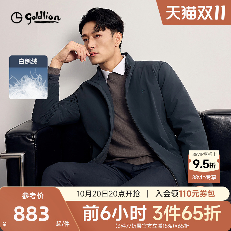 金利来男士羽绒服保暖立领