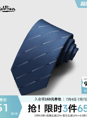 Goldlion/金利来男桑蚕丝色织质感斜纹纹理休闲衬衫正装领带男