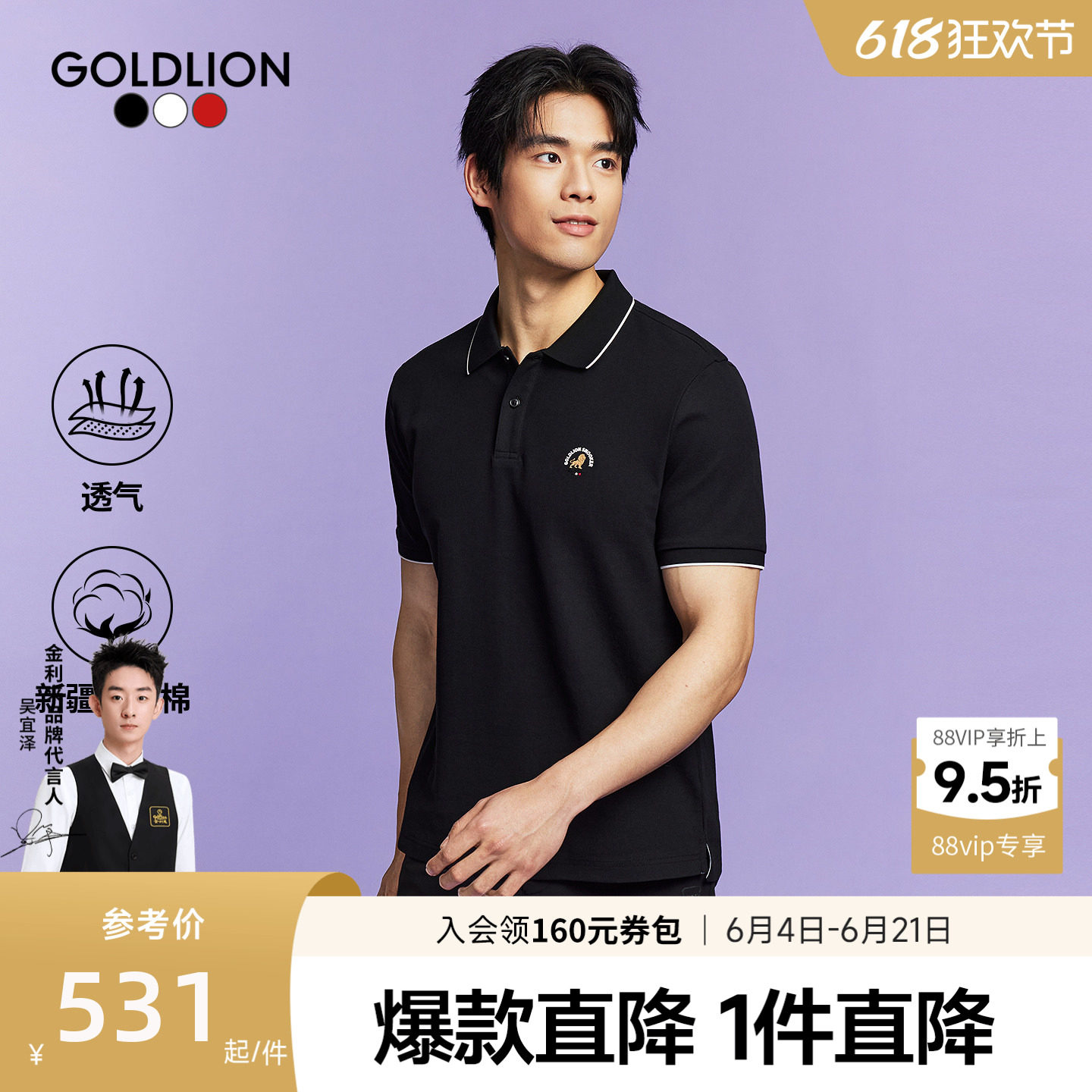 【狮王图腾】金利来新款男士短袖T恤狮子图案撞色翻领polo衫SN