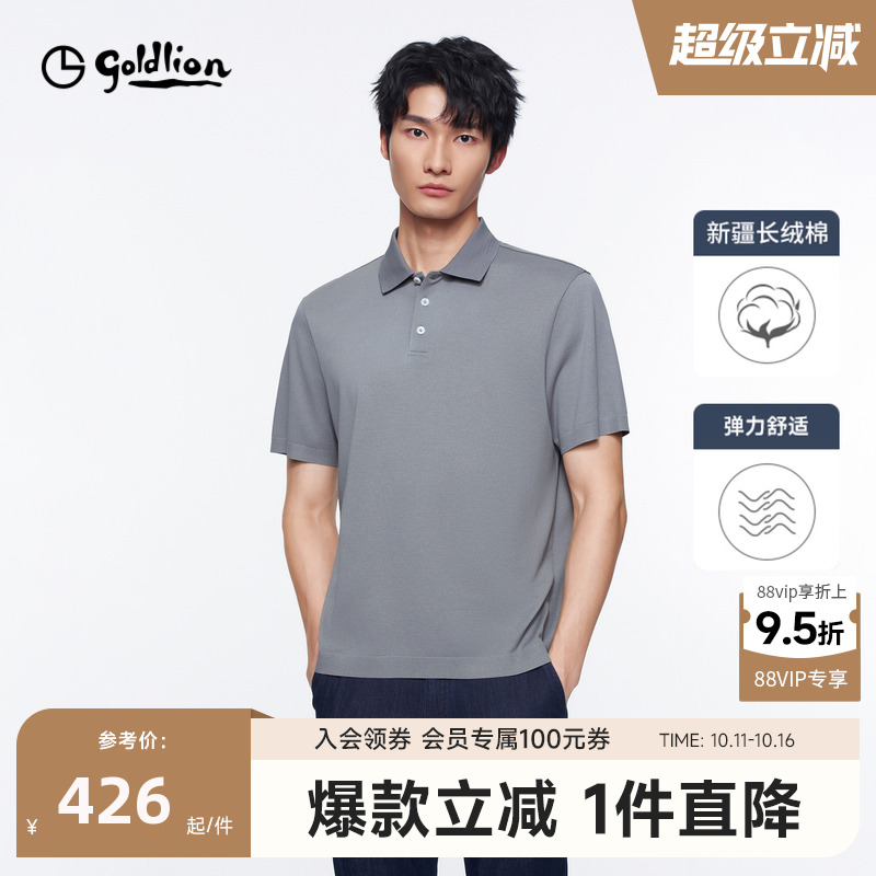 金利来春夏男士短袖商务金利来