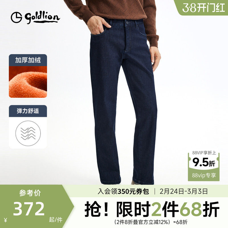 【加绒加厚】金利来牛仔裤男25秋冬新款男士保暖鹅绒直筒休闲长裤