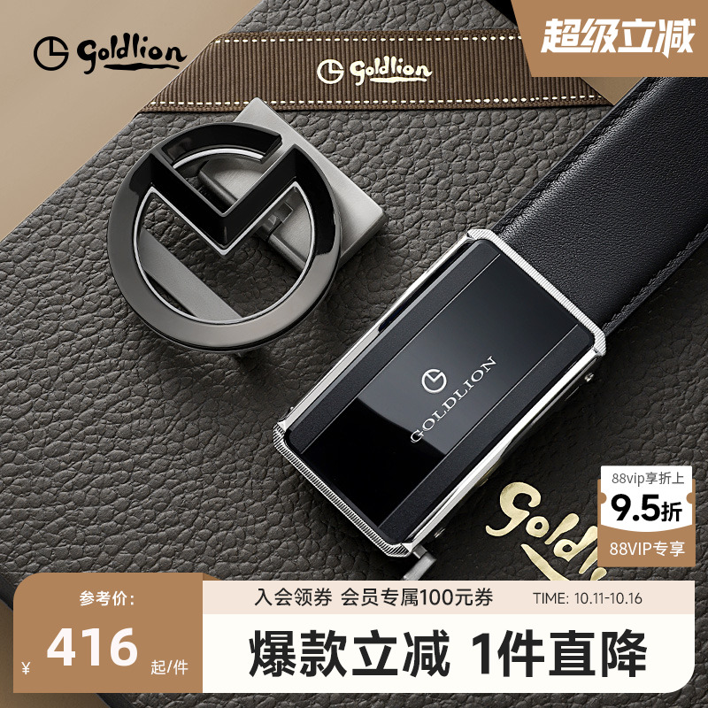 金利来皮带男士2025新款双扣头高档皮带礼盒裤腰带送男朋友礼物
