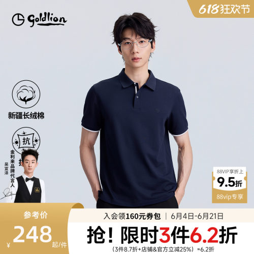 金利来7A抗菌休闲T恤POLO衫