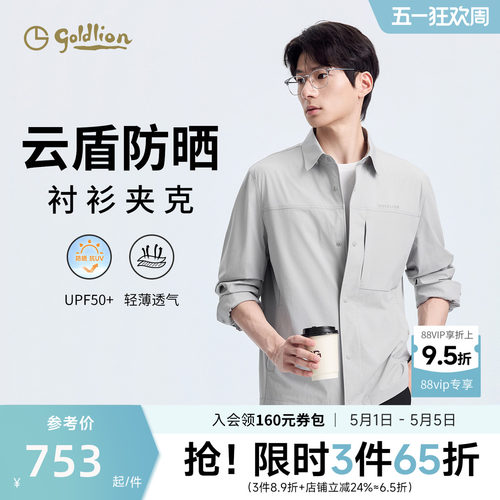 【衬衫夹克】金利来26春季款男士夹克轻户外弹力防晒衬衫翻领外套