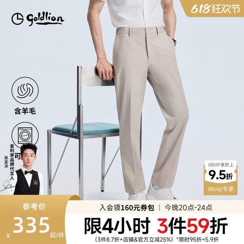 可机洗羊毛莫代尔西裤