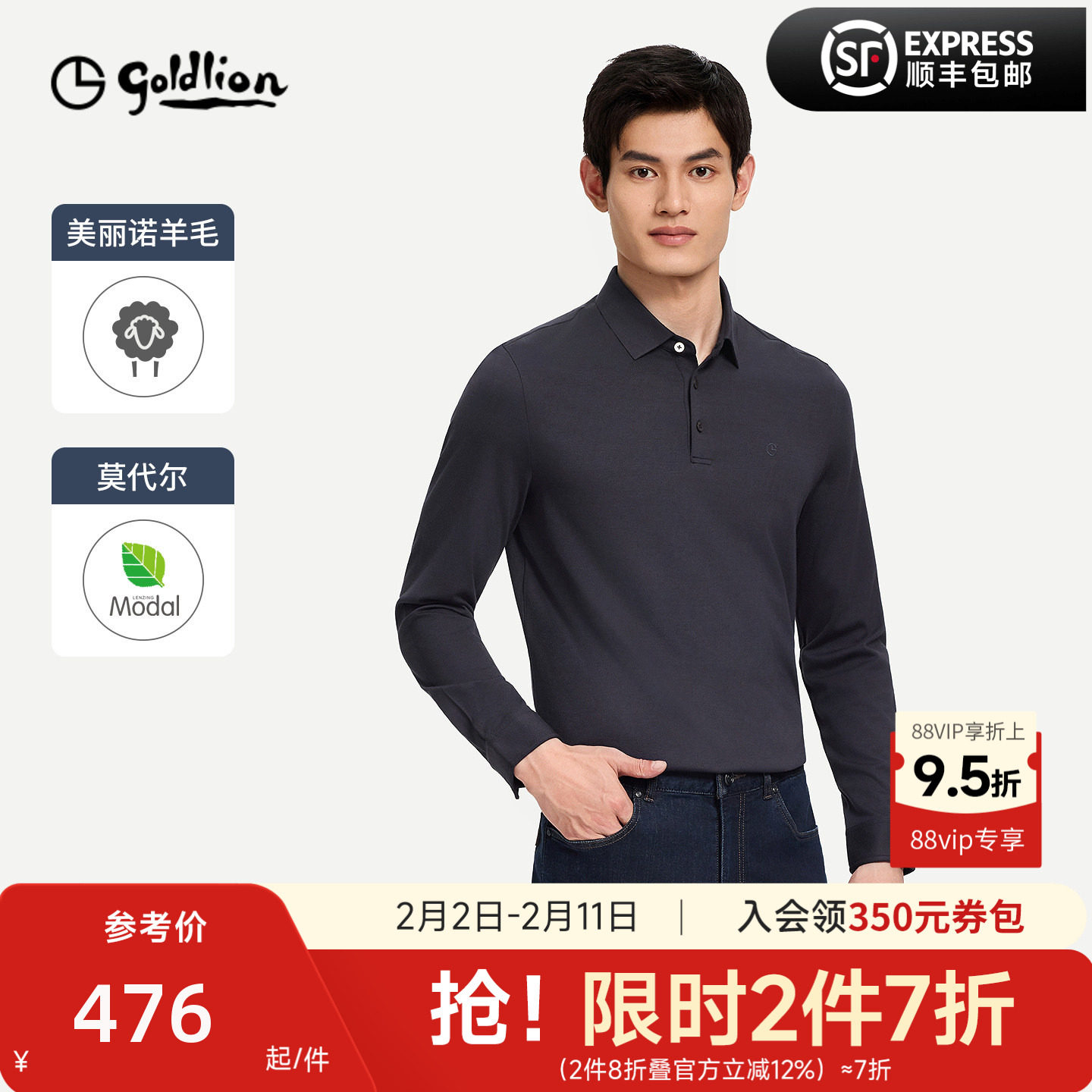 【含羊毛】金利来秋冬新款商务休闲长袖polo衫翻领T恤打底上衣男