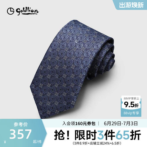 男士结婚蓝色领带GraigraPotruly