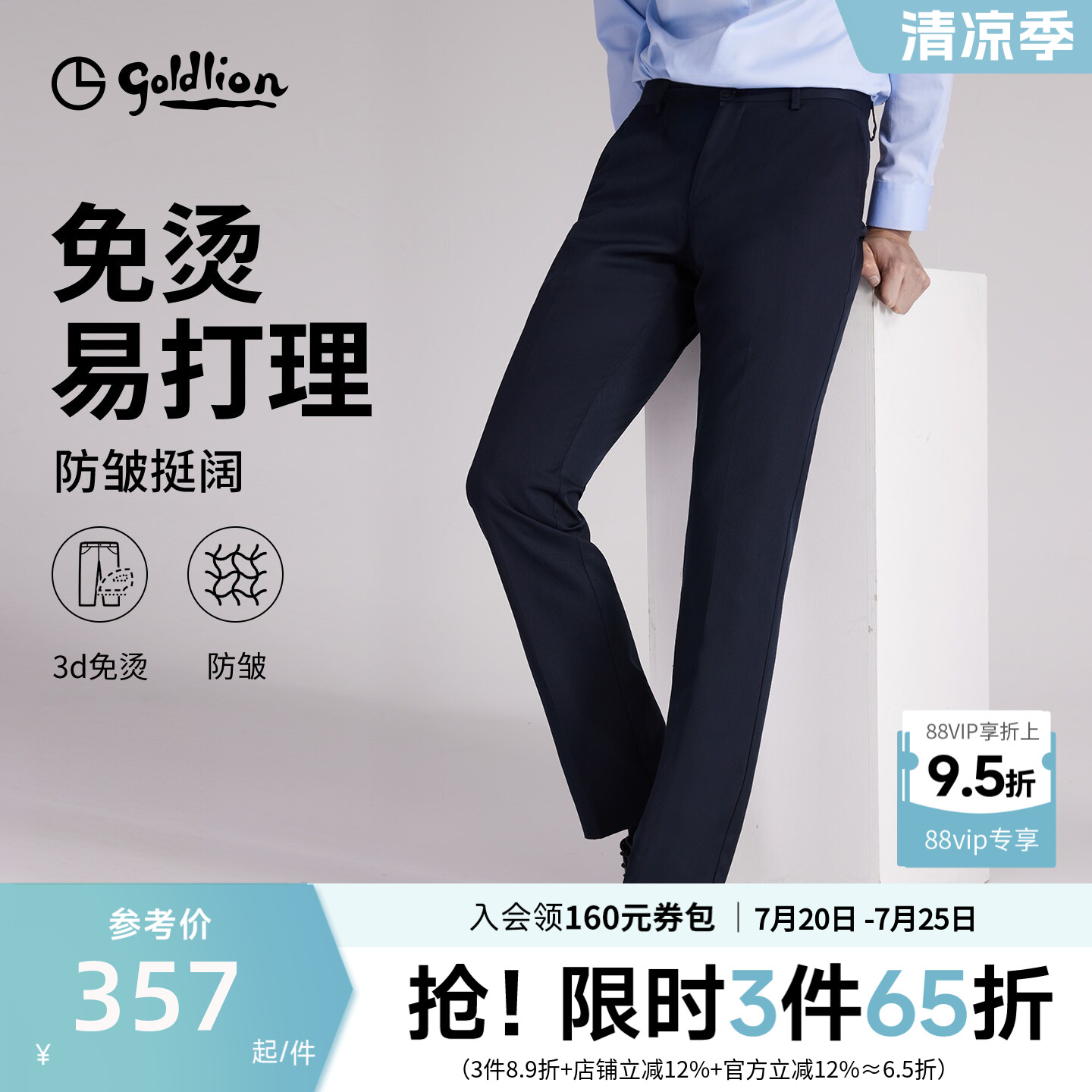 【免烫防皱】金利来西裤男正装2026夏季新款易打理直筒轻商务长裤