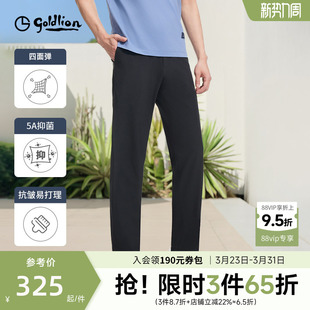 清爽抑菌 轻薄透气休闲长裤 金利来裤 2026春夏新款 子男士 子男款