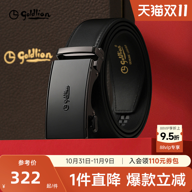 金利来皮带男士2025新款防指纹自动扣经典商务真牛皮男款腰带裤带