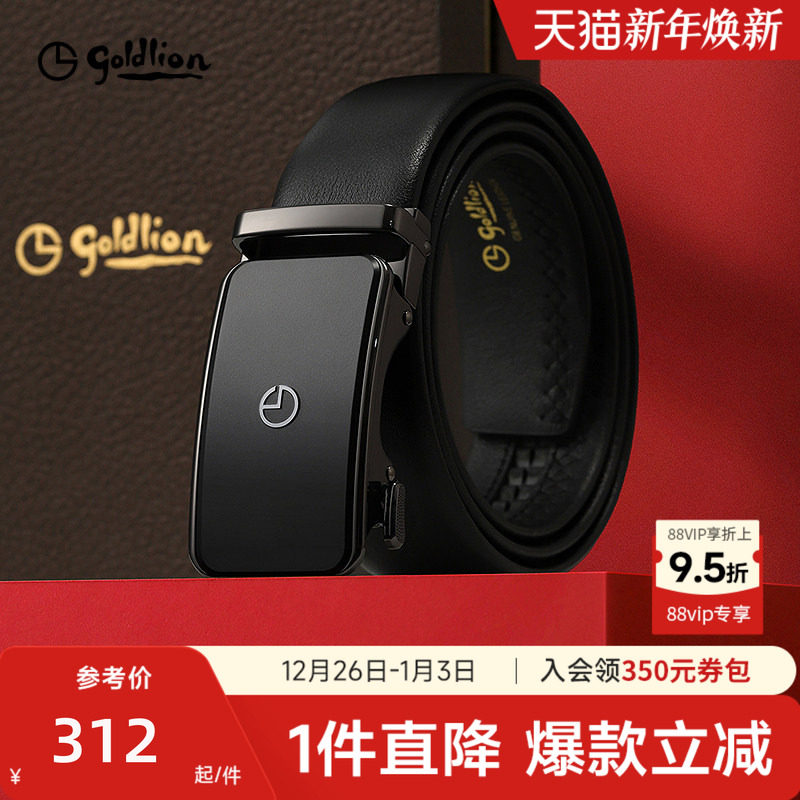 金利来皮带男士新款磨砂自动扣头层牛皮商务经典正装男士腰带皮带