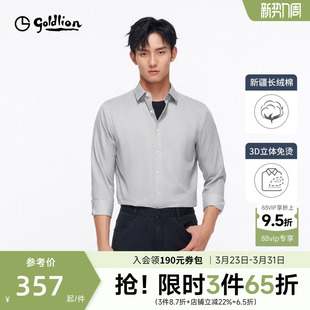 衬衫 长袖 金利来26秋冬男士 条纹纯棉易打理商务衬衣 3D免烫二代