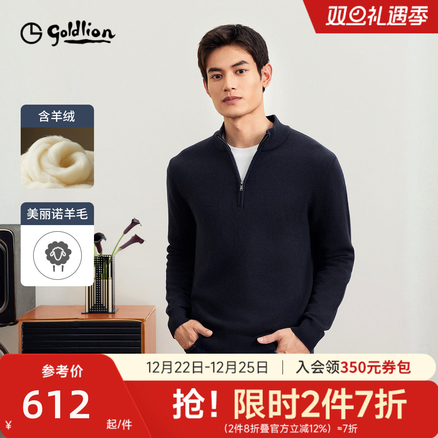 【含羊绒羊毛】金利来秋冬新款男士毛衣拉链半高领商务休闲针织衫
