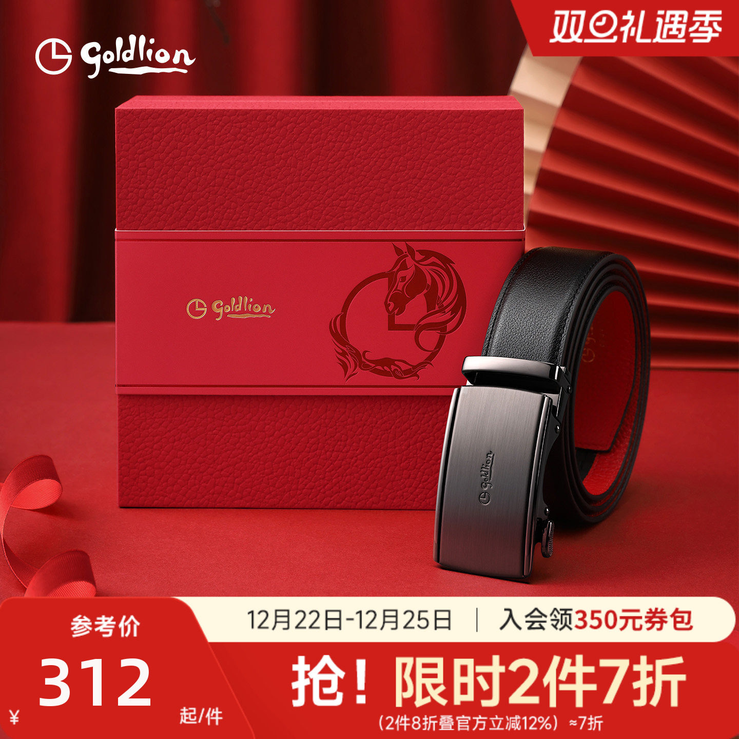 【本命年】金利来皮带男士新款自动扣头层牛皮光面商务男士红皮带