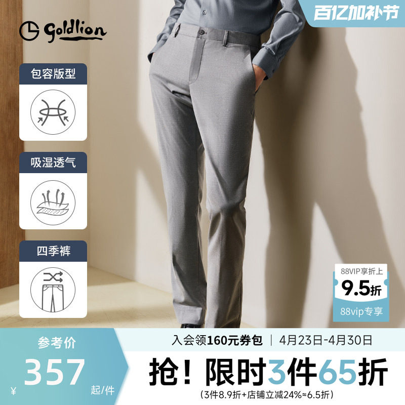 【易打理】金利来男士西裤商务正装26春夏新款通勤直筒商务长裤男