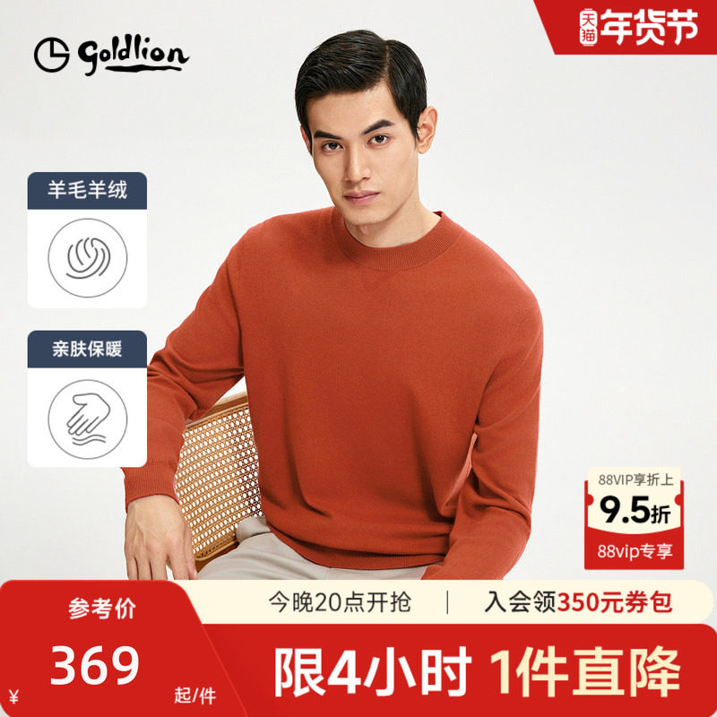 【本命年马年毛衣】金利来秋冬男士保暖宽松圆领马年针织衫上衣男,男装,针织衫/毛衣,淘宝优惠券,粉丝福利购,淘宝优惠卷