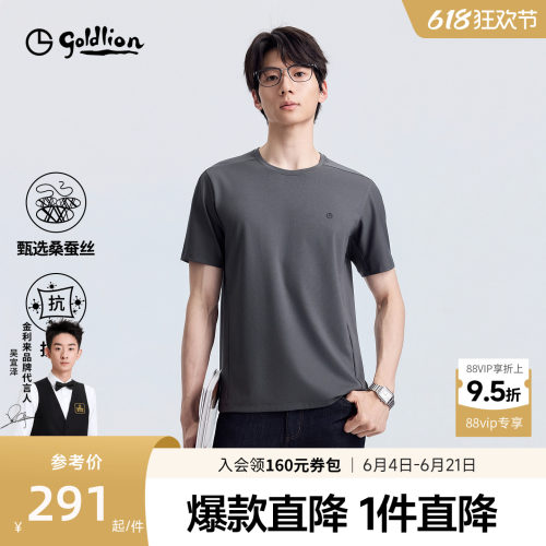 金利来柔软顺滑圆领T恤