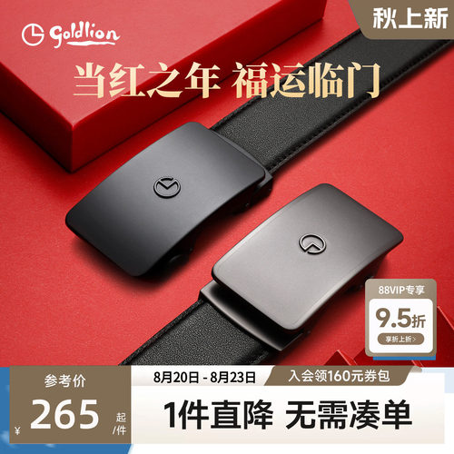 男士商务风自动扣立体牛皮皮带