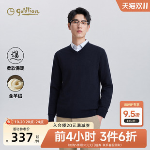 【柔软山羊绒】金利来毛衣男款秋冬新款休闲纯色V领针织衫男士