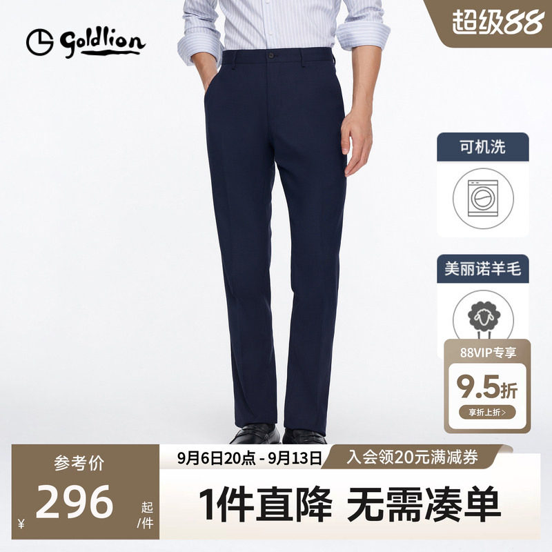 【可机洗羊毛】金利来26夏季新款男士西裤易打理直筒商务正装长裤