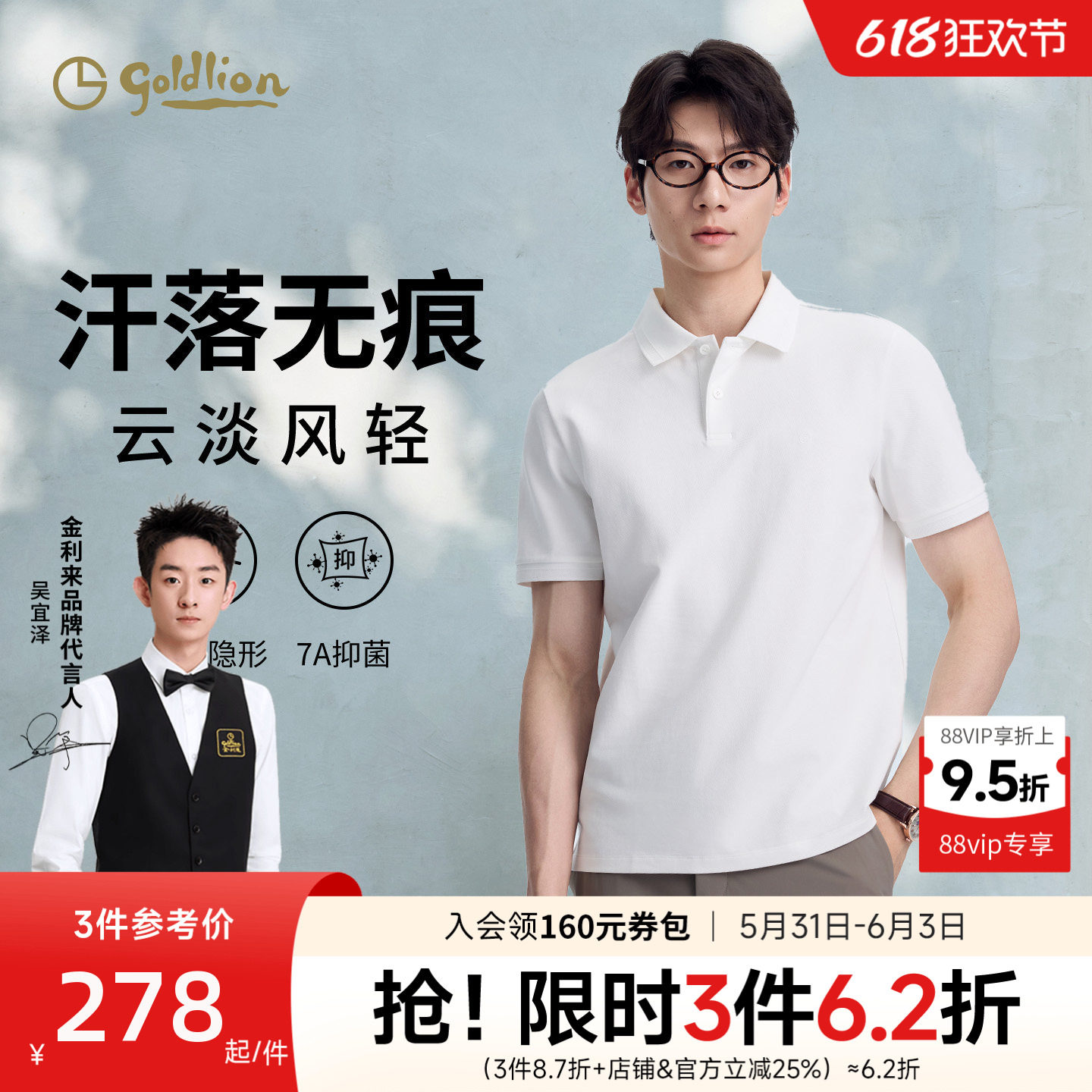 【呼吸棉】金利来短袖T恤男款夏季新款汗无影7A抗菌翻领polo衫男