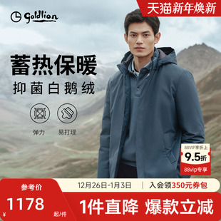 外套 金利来2025秋冬男防风厚实羽绒服三防可拆帽中长款 白鹅绒