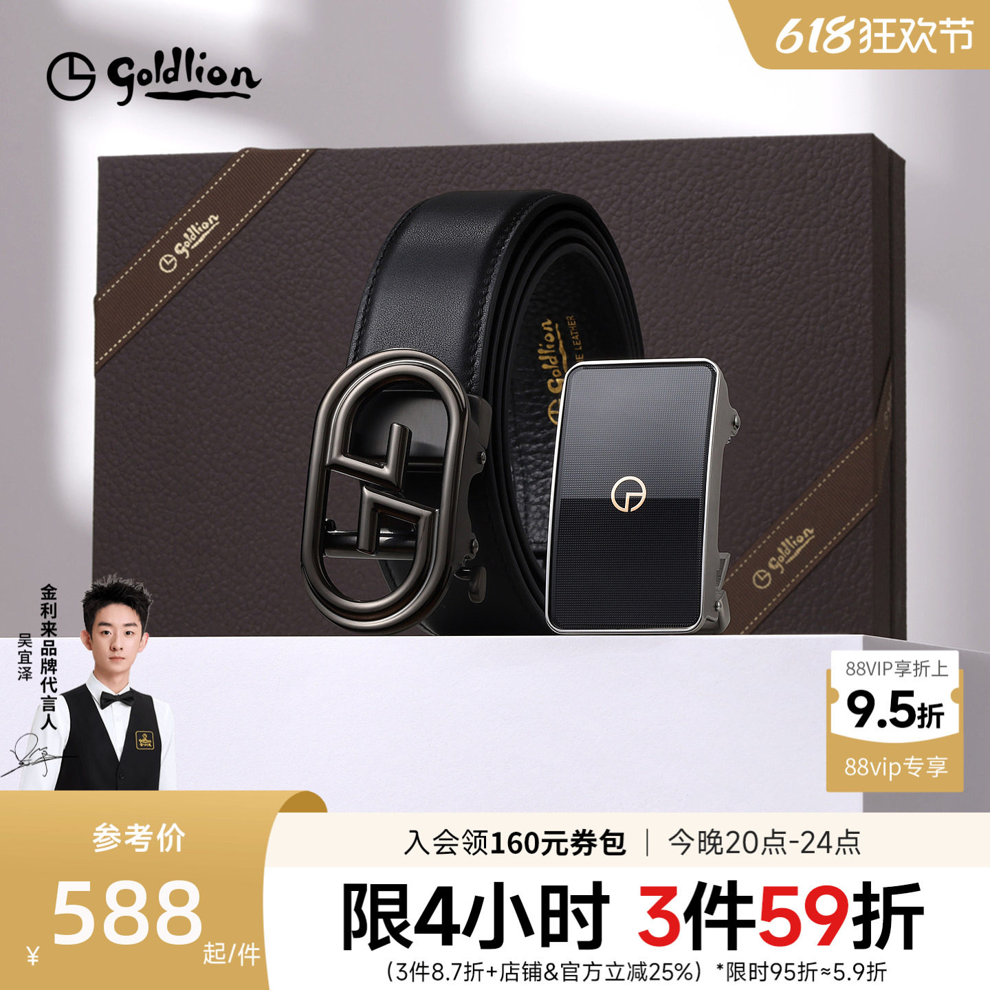 【双扣头礼盒】金利来皮带男新款不锈钢自动扣内穿式礼盒牛皮腰带