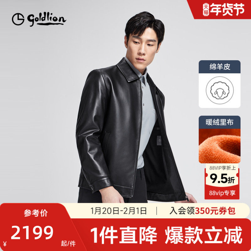 【绵羊皮】金利来25秋冬新款美式机车风皮衣真皮皮夹克翻领外套男,男装,皮衣,淘宝优惠券,粉丝福利购,淘宝优惠卷