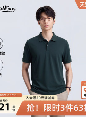 【可机洗桑蚕丝】金利来POLO衫男款夏季新款上衣短袖t恤衫男士