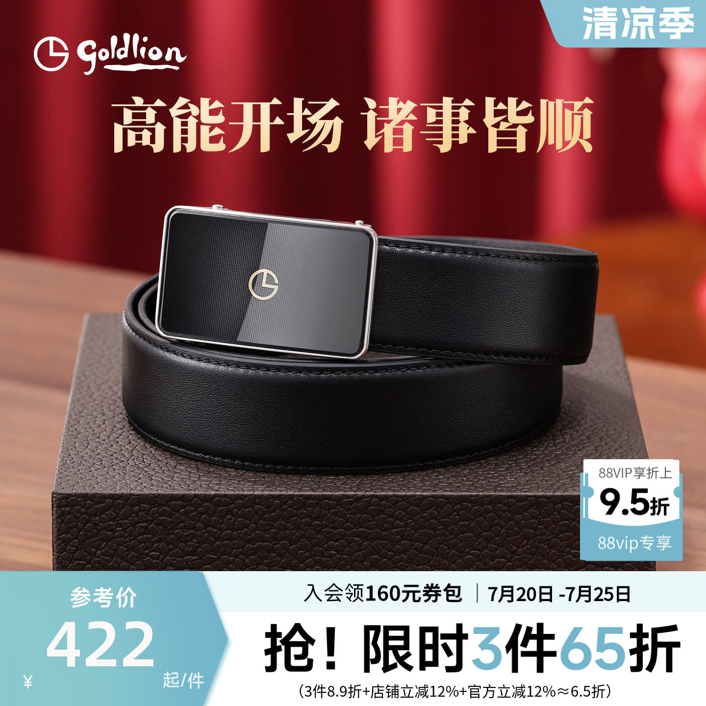 【不锈钢】金利来皮带男士头层牛皮自动扣商务高档送礼裤带腰带男