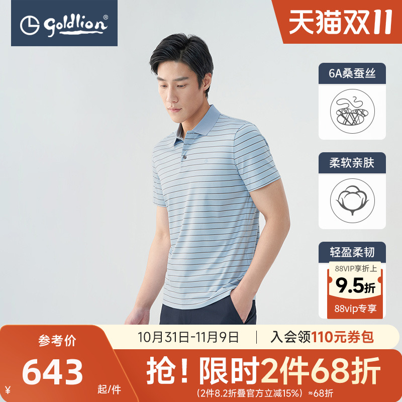 金利来男含桑蚕丝条纹休闲POLO衫