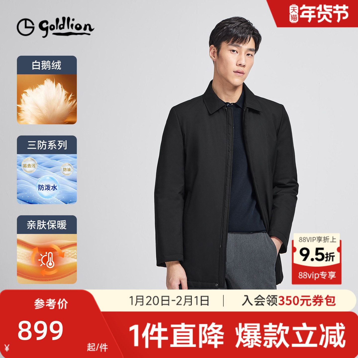 【保暖白鹅绒】金利来25冬季新款翻领中长款夹克羽绒防寒服外套男,男装,羽绒服,淘宝优惠券,粉丝福利购,淘宝优惠卷