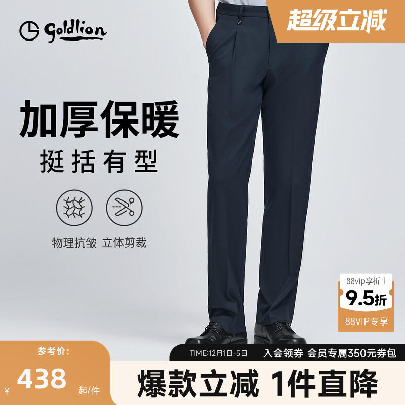 金利来男士加厚抗皱西裤通勤商务