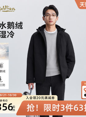 金利来连帽三防蓄热鹅绒羽绒服男