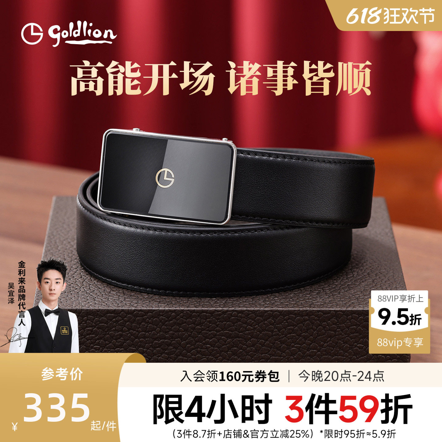 【父亲节礼物】金利来皮带男士牛皮不锈钢商务高档送礼裤带腰带男