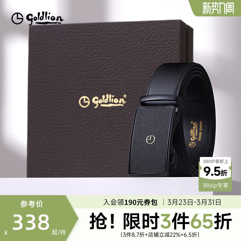 金利来皮带男士新款磨砂自动扣头层牛皮商务经典正装男士腰带皮带