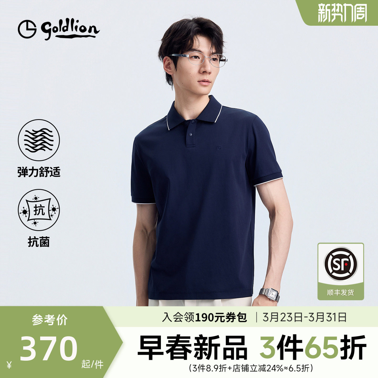 【7A抗菌】金利来短袖T恤衫夏季新款男士都市通勤带领polo衫男