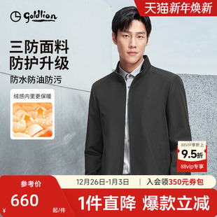 男士 金利来25秋冬新款 绒感夹克商务行政夹克保暖外套 三防立领