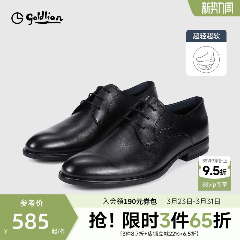 金利来男士皮鞋夏季英伦风德比鞋男款真皮商务休闲绑带通勤小皮鞋