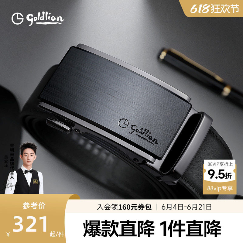 金利来皮具男士新款拉丝自动扣皮带防指纹头层牛皮光面商务腰带