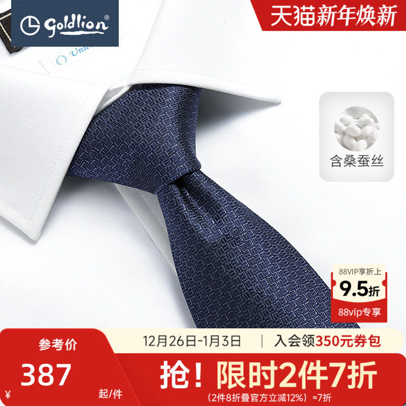 金利来2024新款男士桑蚕丝质感纯色格子商务休闲衬衫正装领带