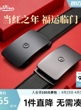 金利来皮带男士自动扣头层牛皮正品礼盒装送男朋友礼物裤带腰带男