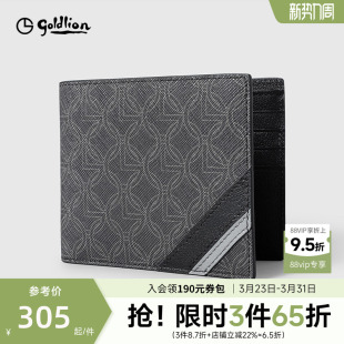 皮夹多卡位休闲男士 PVC品牌印花横款 钱夹 新款 金利来皮具男士